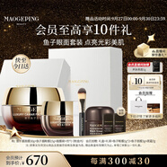 毛戈平【張小斐同款】魚子醬面膜眼膜涂抹面膜補(bǔ)水護(hù)膚品禮盒中秋禮品