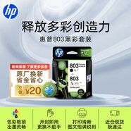 惠普（HP）803原裝黑彩套裝墨盒 適用hp deskjet 1111/1112/2131/2132/2621/2622打印機