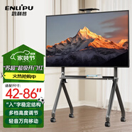 恩利普移動(dòng)電視支架42-86英寸通用電視支架落地帶輪推車?guó)櫤舷Ｎ謴V告機(jī)一體機(jī)免打孔掛架子
