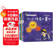 小小科學(xué)探索家叢書套裝（第二輯）（套裝共9冊(cè)）   圖書開學(xué)季 圖書開工開學(xué)季 送禮好物 小學(xué)生推薦書單