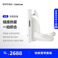 LiberLiveC2 無弦吉他融合伴奏智能電吉他自動擋彈唱一人樂隊 官方標(biāo)配 無垠白+背帶（白）【主機和背帶分開發(fā)貨】