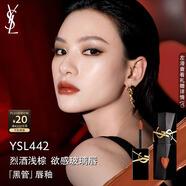圣羅蘭（YSL）黑管鏡面愛(ài)心唇釉442口紅滋潤(rùn)化妝品生日禮物送女友中秋禮品