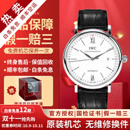 【二手99新】萬國男表柏濤菲諾系列簡約時(shí)尚商務(wù)自動(dòng)機(jī)械男士腕表 羅馬刻度-白盤皮帶IW356501