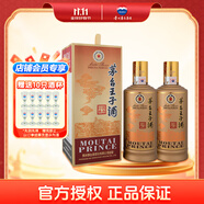 茅臺(tái)（MOUTAI）王子酒 醬香型白酒 優(yōu)級(jí)糧食酒 節(jié)日送禮禮物婚宴優(yōu)選 53度 500mL 2瓶 （醬香經(jīng)典）