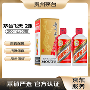 茅臺【采銷嚴選】飛天(小規(guī)格) 醬香型白酒 53度 200mL 2瓶