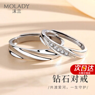 沫蘭（MOLADY）S925銀戒指男女士情侶對戒活口表白求婚生日紀(jì)念日禮物送女友老婆 [升級鉆石]共渡愛河情侶對戒