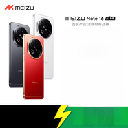 魅族 魅藍(lán)20全網(wǎng)通5G手機(jī)AI智能旗艦5010mah大電池Flyme AI系統(tǒng)【4000+魅族 魅族Note16  磐石黑 6GB+128GB