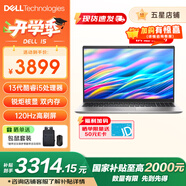 戴爾（DELL）Dell 15靈越3530升級版13代酷睿i5高性能輕薄筆記本電腦120Hz護眼屏辦公家用學生網課全能本 25新品：i5丨16G 1T丨5608 官方標配