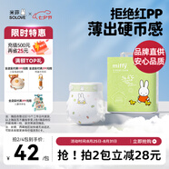 solove米菲芯呼吸紙尿褲XL26片（12-17kg） 尿不濕 干爽透氣紙尿褲單包