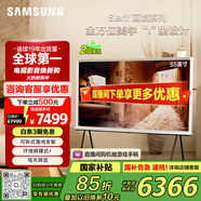 三星（SAMSUNG）55LS01DB 55英寸 Serif畫(huà)境藝術(shù)電視 超薄4K啞光屏顯 QLED量子點(diǎn) QA55LS01DBJXXZ【能效升級款】 