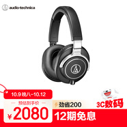 鐵三角（Audio-technica）ATH-M70X 高端專業(yè)錄音頭戴式耳機(jī) 高度聲音還原【出游禮品】