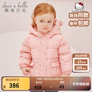 戴維貝拉（DAVE＆BELLA）【Hello.Kitty聯(lián)名】女童絨服寶寶上衣外套女孩衣服秋冬新年童裝 粉色-N 120 cm（建議身高110-120cm）