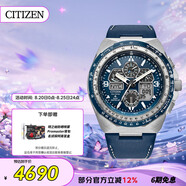 西鐵城（CITIZEN）手表男士日韓表PROMASTER光動能電波防水七夕節(jié)禮物JY8148-08l