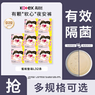 高潔絲夜安褲安睡安心拉拉褲女月經(jīng)期用姨媽產(chǎn)婦大碼安全褲衛生巾 L 32條 100-140斤 整箱夜安褲4條裝 1包1片（以實(shí)際主圖為準）