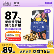 汪爸爸鮮肉無谷犬糧小型犬中大型犬幼犬成犬全犬種雙拼凍干通用型狗糧 鮮肉全價(jià)通用犬糧2kg【單包裝】