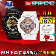 卡西歐（CASIO）運(yùn)動(dòng)手表G-SHOCK/BABY-G時(shí)尚防水潮流卡西歐情侶表 GA-110GB+S120MF-7A2一見鐘情
