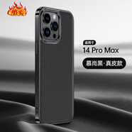【品質(zhì)原裝】適用iPhone15Promax手機殼14Pro真皮全包防摔13商務(wù)1 【慕尚黑】頭層真皮*輕薄防摔-觸感 蘋(píng)果12Pro