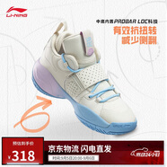 李寧全城8青少版籃球鞋男減震LOGO字母刺繡運動鞋YKBS114