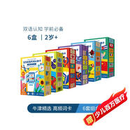 寶寶益智雙語(yǔ)認知卡（共6冊） 動(dòng)物世界/交通工具/美味食物/世界國旗/事物認知
