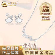 中國黃金足銀項(xiàng)鏈女款三生有杏鎖骨鏈輕奢小老婆生日禮物中秋節(jié)禮物送女友 【兩件套】杏葉麥穗項(xiàng)鏈+耳釘【中金禮盒】