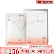 珀薇（BOVEY）【官方】卓能煥活舒緩面膜密集補水修護敏感肌緩解曬后不適專柜正 珀薇卓能煥活舒緩面膜  （3盒30片）