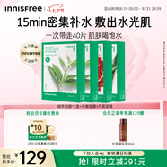 悅詩(shī)風(fēng)吟（Innisfree）綠茶面膜*2石榴面膜*1蘆薈面膜*1七夕禮物