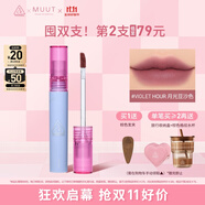 3CE絲絨唇釉月光豆沙Violet Hour口紅MUUT限定唇膏生日禮物