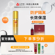 心清堂煥顏潤顏修顏系列男女通用護膚品 藏紅花凈顏防護乳40ml