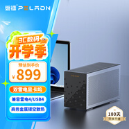 磐鐳筆記本電腦外接顯卡塢OCulink拓展塢雙雷電兼容USB4/AMD RX7600M XT獨顯便攜式高性能顯卡擴展塢 Link X-2 顯卡塢/金屬商務(wù)箱式