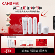 韓束白蠻腰天鵝禮盒美白淡斑去黃補(bǔ)水護(hù)膚品套裝化妝品生日禮物送女友