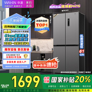 華凌 美的冰箱出品61cm超薄十字雙開門對開多門四門冰箱國家補(bǔ)貼20%一級(jí)能效風(fēng)冷無霜家用HR-426WSP