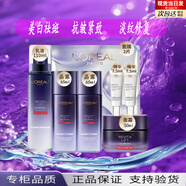 歐萊雅 L'OREAL女士玻尿酸水乳美白淡祛斑淡紋修護(hù)抗皺緊致護(hù)膚化妝品七夕禮物 水65ml*2+乳110ml+面霜+面膜+精華