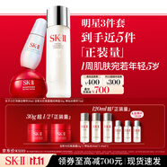 SK-II神仙水75ml+面霜50g+光子小燈泡30ml護(hù)膚品套裝化妝品sk2生日禮物