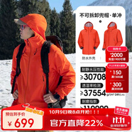駱駝（CAMEL）【喜馬拉雅系列】戶外沖鋒衣男女防風防雨3L硬殼H3500 A34CA31848