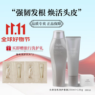資生堂專業(yè)美發(fā)頭皮生機(jī)洗發(fā)水無硅油銀瓶去油豐盈不老林 生機(jī)洗發(fā)250ml+養(yǎng)護(hù)霜130g禮盒裝