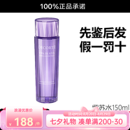黛珂（Cosme Decorte）官方旗艦正品水乳紫蘇水牛油果乳液改善粗糙閉合七夕節(jié)禮物 紫蘇水150ML