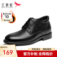 紅蜻蜓男鞋商務(wù)正裝皮鞋男士加絨棉鞋保暖高幫鞋 WTA7376黑色高幫44