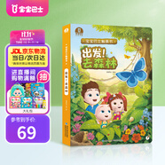 寶寶巴士【點(diǎn)讀繪本回購】寶寶巴士jojo點(diǎn)讀筆繪本(不含筆)早教機(jī)寶貝赳赳繪本幼兒啟蒙認(rèn)知故事書籍兒童生日禮物 【出發(fā)去森林】1-3歲