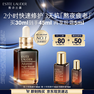 雅詩蘭黛小棕瓶精華露30ml修護抗衰老護膚品套裝化妝品禮盒生日禮物送女友