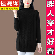 恒源祥100%羊毛衫女秋冬中長(cháng)款內搭加厚毛衣配大衣大碼媽媽裝針織打底衫 黑色 【實(shí)物拍攝】【贈送運費險】 M 【95-110斤】