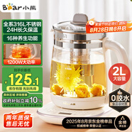 小熊（Bear）養(yǎng)生壺 2L大容量煮茶壺煮茶器 24H恒溫花茶壺 燉煮一體燒水壺電熱水壺 316L母嬰材質 YSH-D20T6