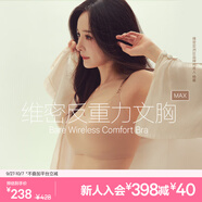 維多利亞的秘密（Victoria's Secret）楊冪田曦薇同款果凍條反重力軟支撐無痕文胸PRO微聚攏MAX大胸顯小