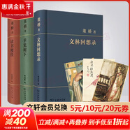 【贈四色藏書票】董橋文集作品套裝3冊散文系列作品 讀書便佳+蘋果樹下+文林回想錄 商務(wù)印書館 圖書