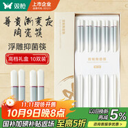 雙槍家用陶瓷筷子食品接觸級抗菌防霉 尊貴漸變灰 10雙 高檔禮盒裝