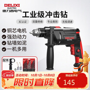德力西電氣沖擊鉆工業(yè)級手電鉆電鉆兩用多功能家用電鉆電動螺絲刀 710W