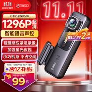 360AI行車記錄儀K380 1296P 星光夜視 高清錄像 智能車載隱藏式