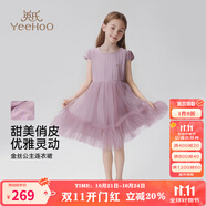 英氏（YEEHOO）女童連衣裙兒童裙子夏季薄款白色長裙公主裙中大童裝女孩網(wǎng)紗裙新 靈動(dòng)金絲網(wǎng)紗款 粉色 150