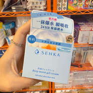 SENKA臺灣采購珊珂專(zhuān)科水潤保濕凝露面霜清爽補水敏感肌50g寶雅 水潤保濕水凝露效期2025-11 50g