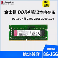 金士頓（Kingston）DDR4 8G 16G 32G 2400 2666 3200筆記本內存條單條4代 金士頓32G_DDR4_筆記本內存_【單條】 1GB 1條 3200MHz