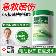 BEAI天然蘆薈膠祛修復(fù)痘淡化曬后皮膚屏障疤痕痘受損泛紅印凝膠面霜